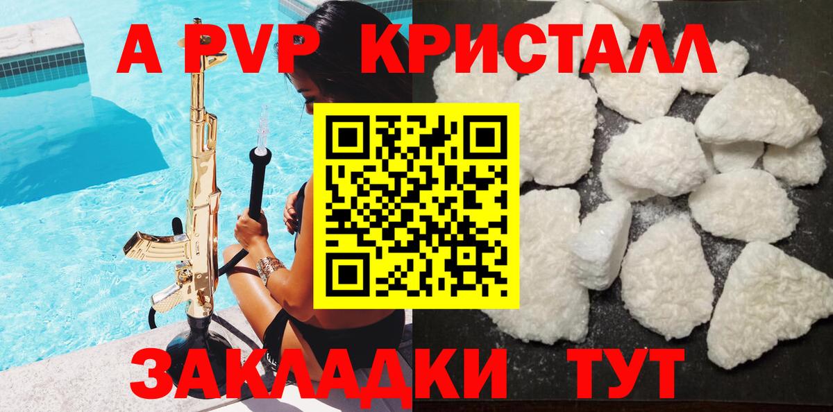 А ПВП  Alpha-PVP СК КРИС  Вход с VPN  Карталы  Alfa_PVP СК 