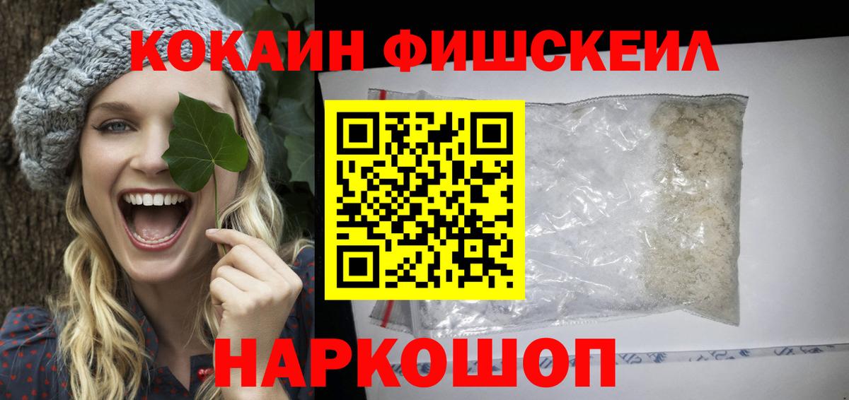 Cocaine Колумбийский  COCAIN 99%  Вход с VPN  цены наркотик  Карталы 
