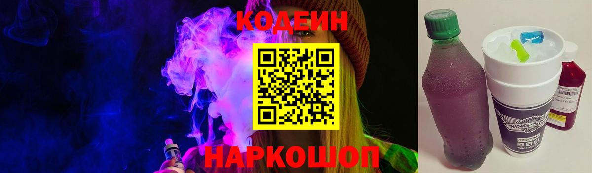 Карталы  Кодеин Purple Drank  Вход с VPN 