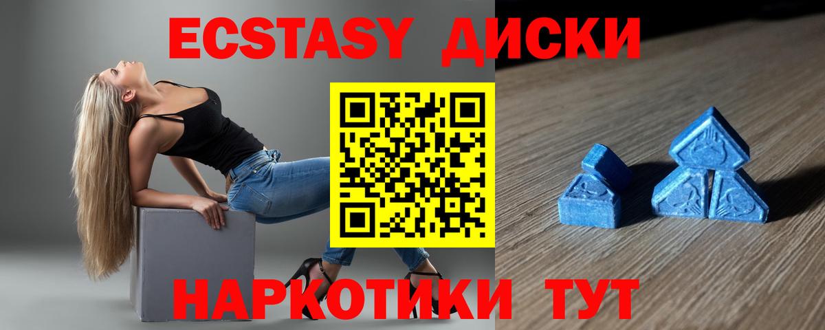 Экстази  Ecstasy Дубай  Вход с VPN  Ecstasy бентли  Карталы 