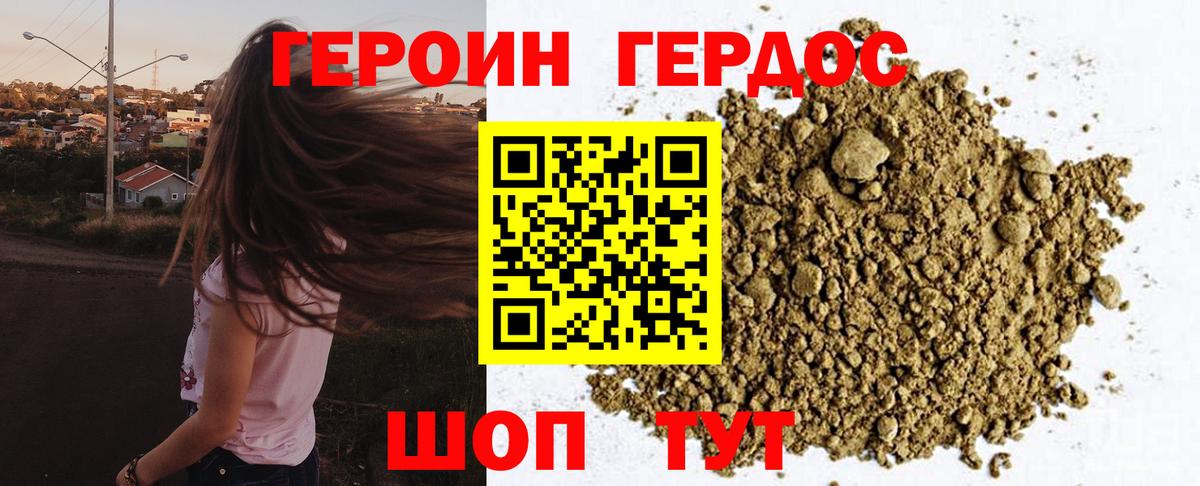 Героин  Вход с VPN  Карталы  ГЕРОИН VHQ 