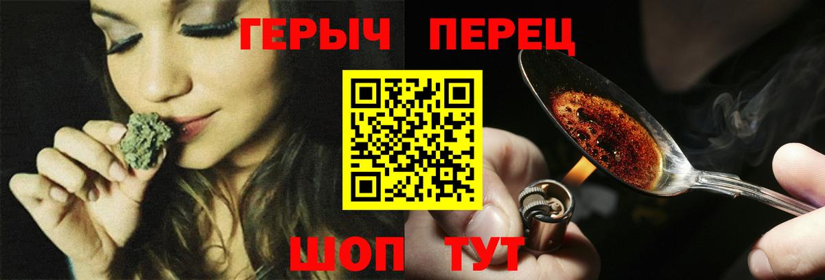 ГЕРОИН герыч Карталы