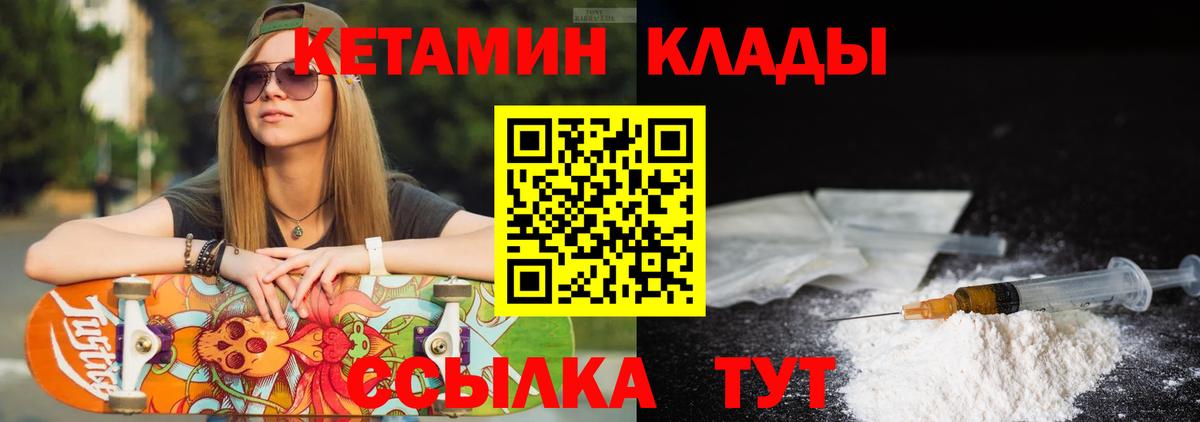 Кетамин ketamine Карталы