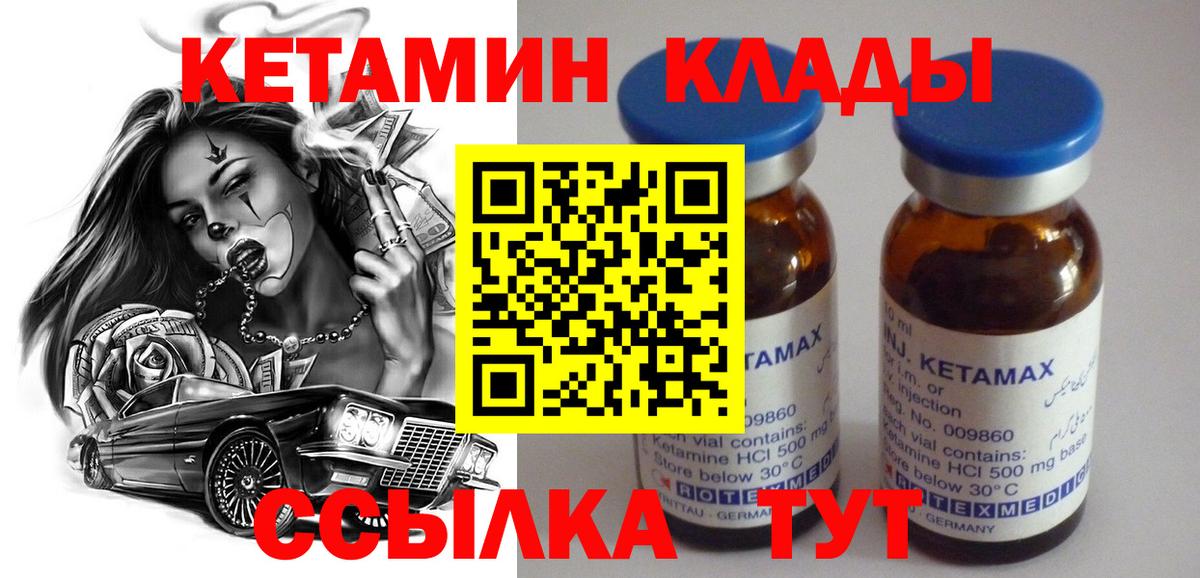 КЕТАМИН ketamine  Вход с VPN  КЕТАМИН VHQ  Карталы 