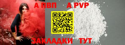 Альфа ПВП Конаково