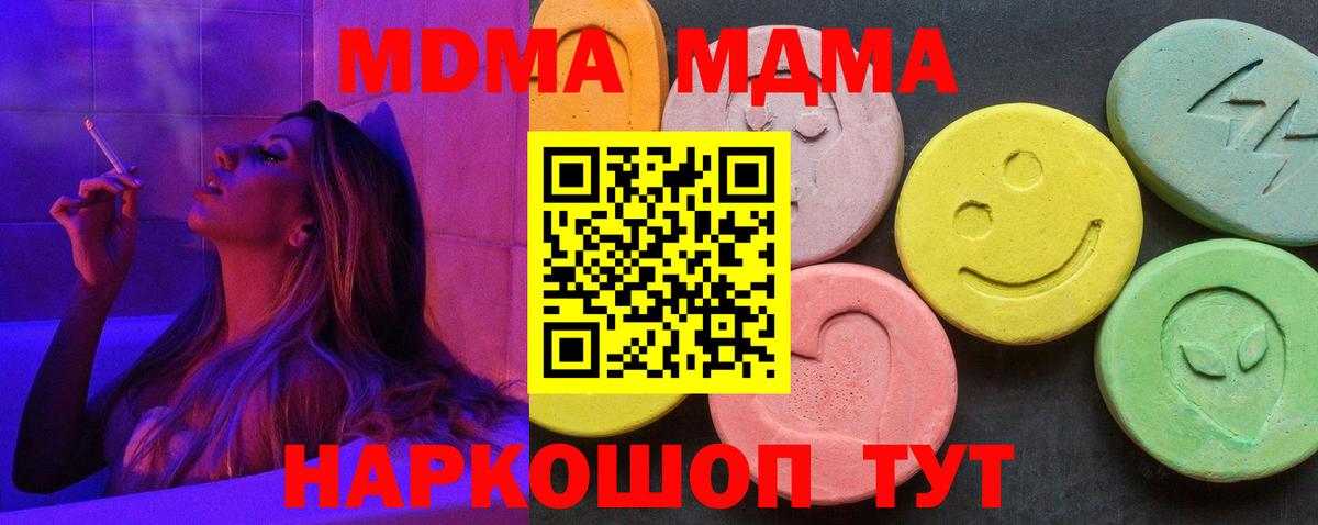 MDMA кристаллы  Вход с VPN  Карталы 