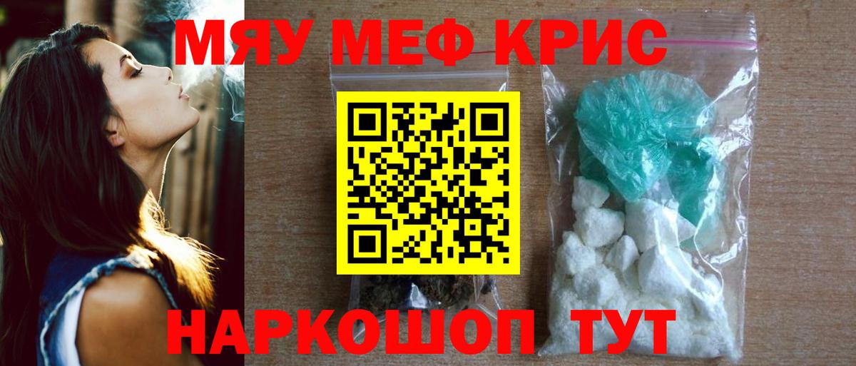 Мефедрон  Вход с VPN  Карталы  Меф мука  МЯУ-МЯУ VHQ 