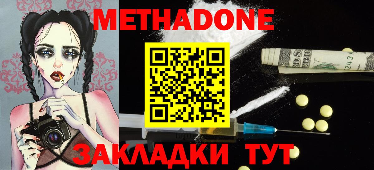 Карталы  Метадон кристалл  Вход с VPN  МЕТАДОН кристалл 