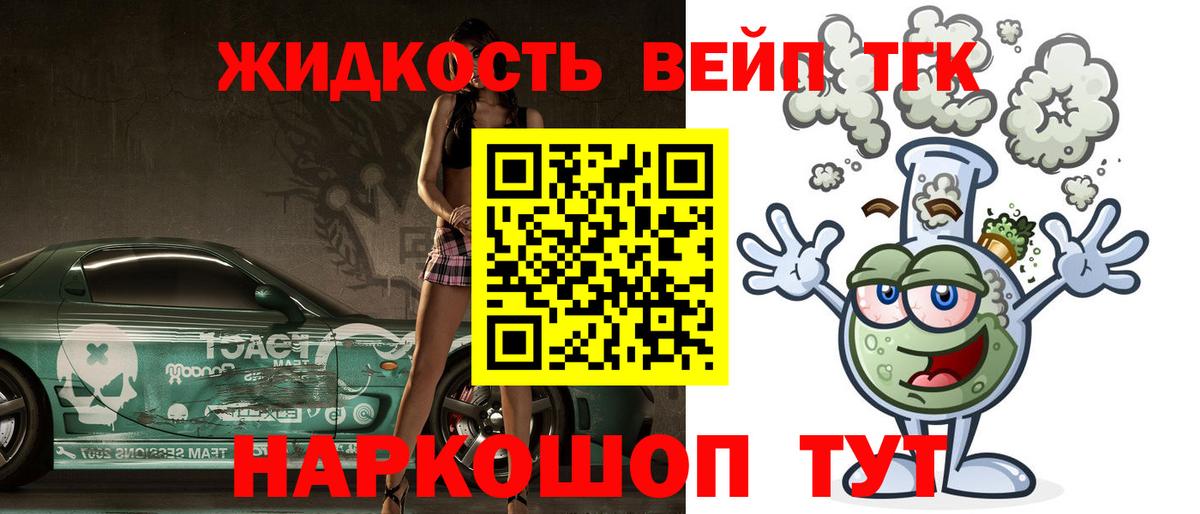 ТГК гашишное масло Карталы