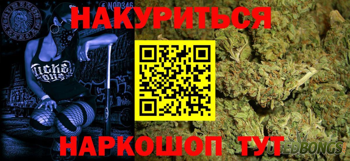 Шишки марихуана гибрид  Вход с VPN  Карталы  Канабис White Widow 